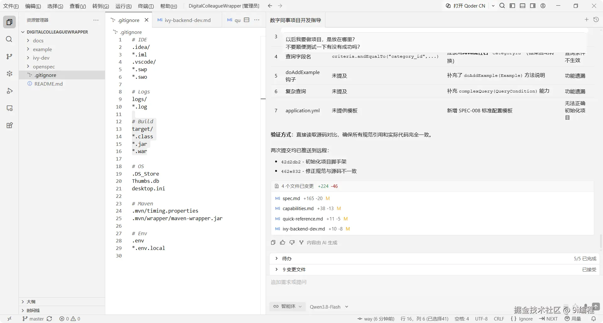 QQ_1790577211868