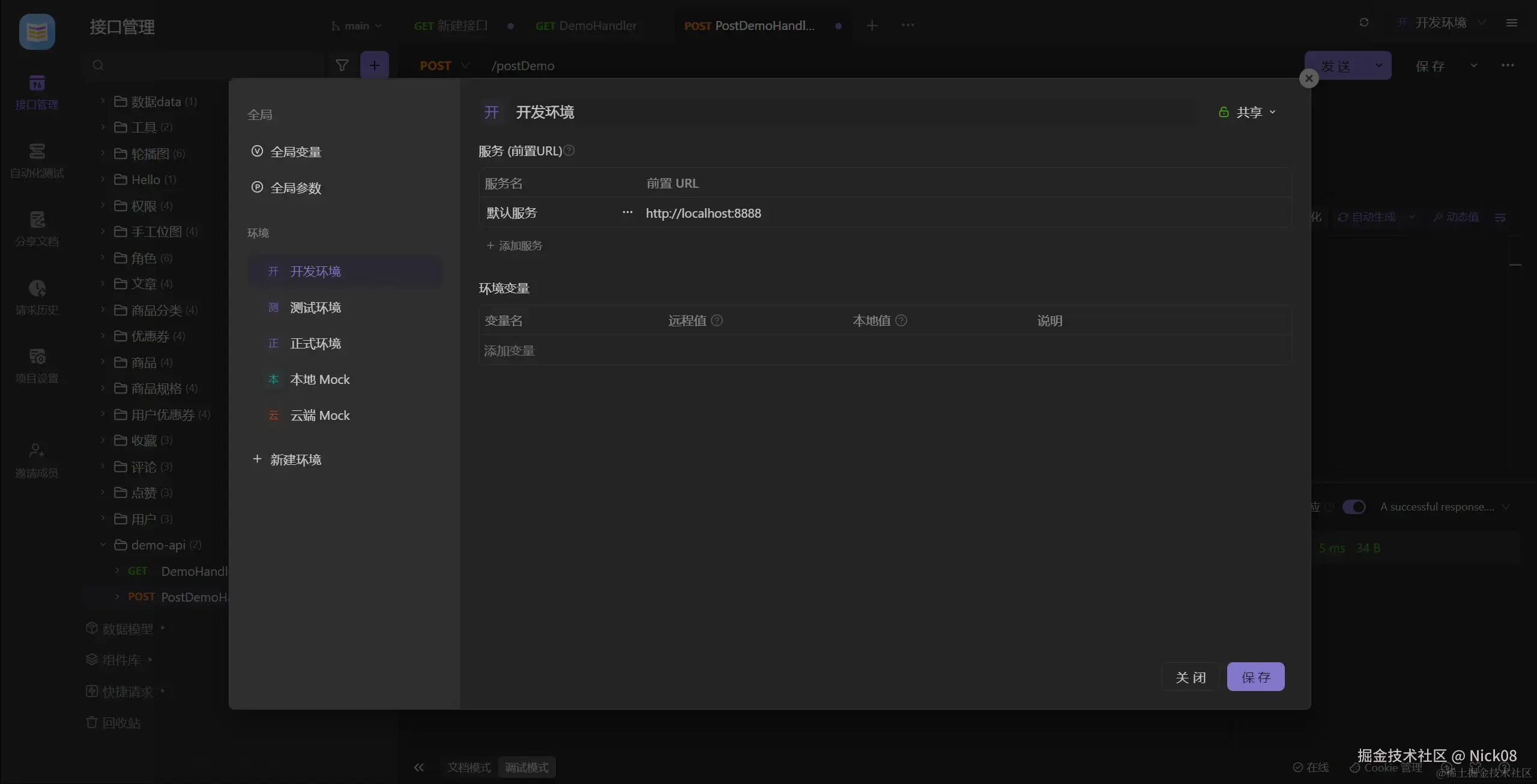 image-20240324195600505