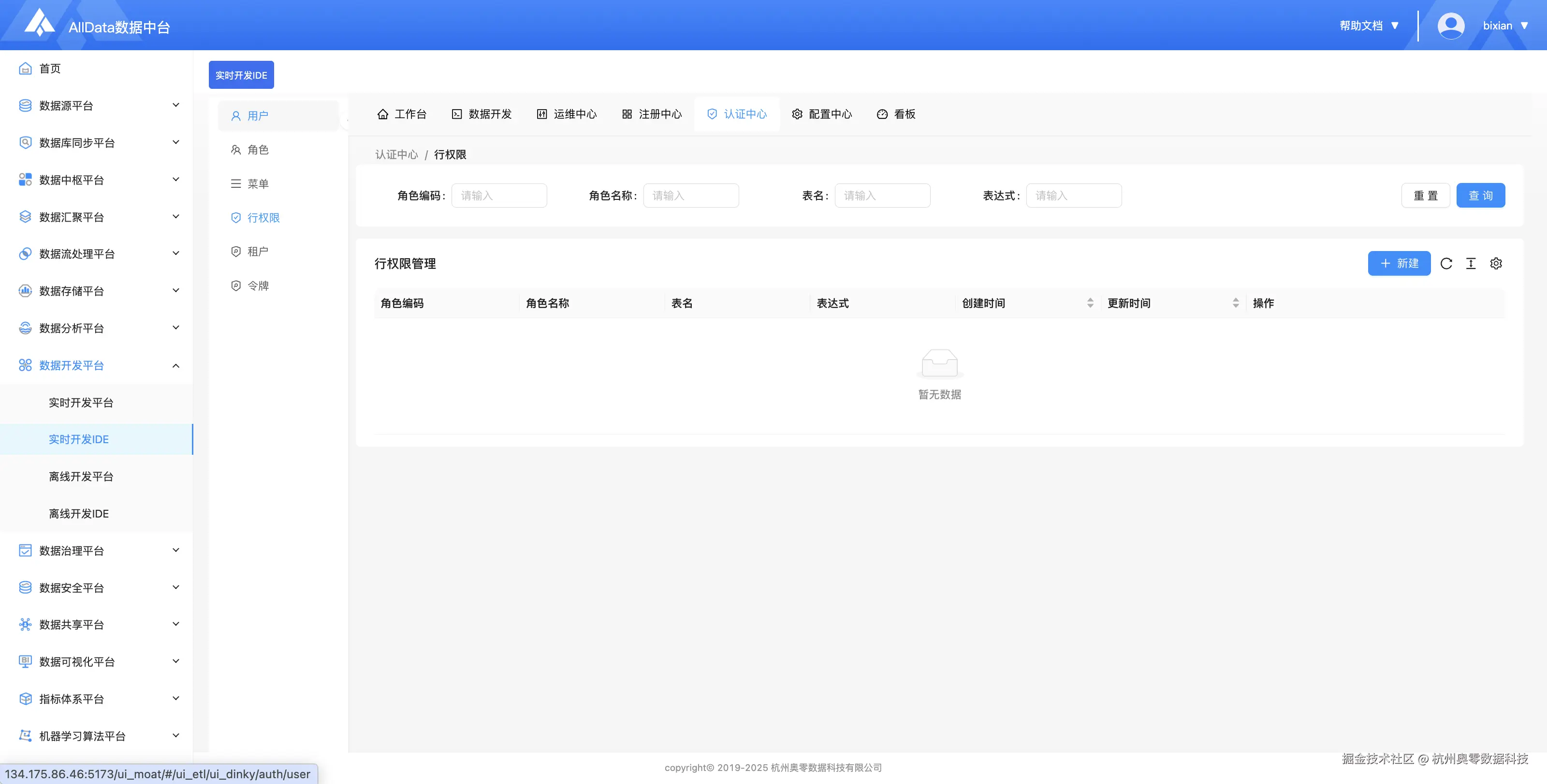 5·认证中心-13（行使权）.png