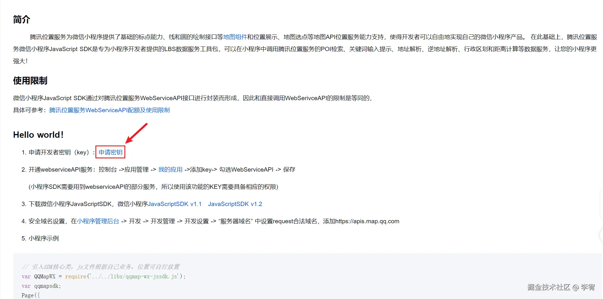 image-20240912144908902