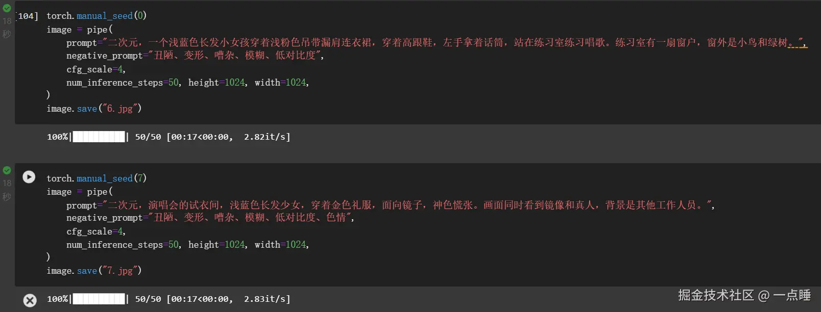 prompt举例.png