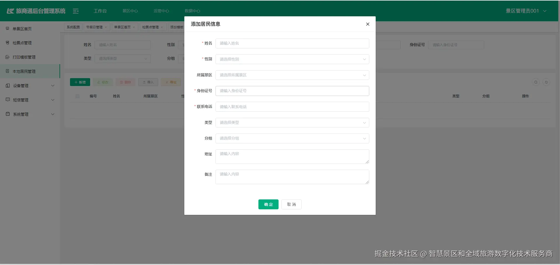 输入图片说明