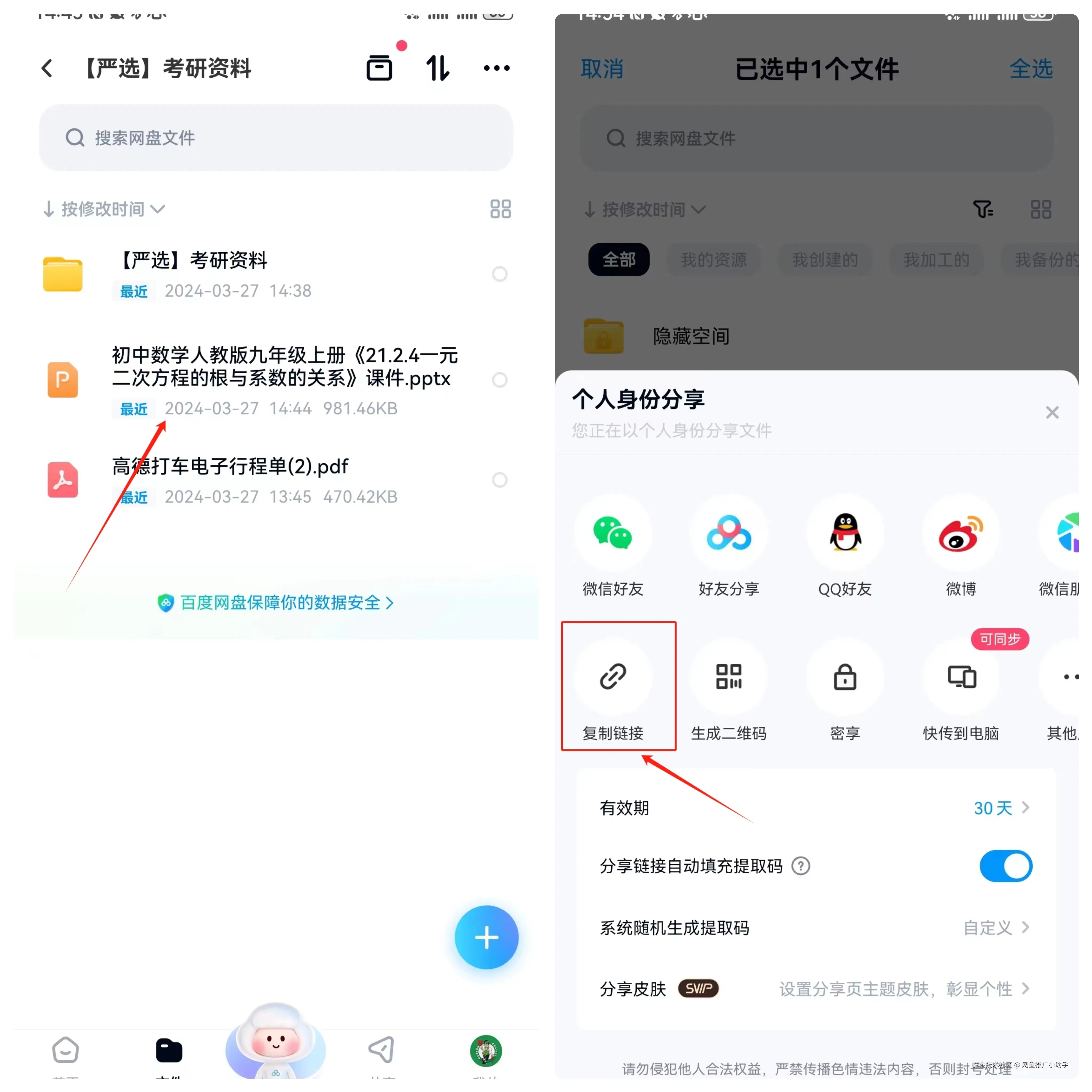 图片3.png