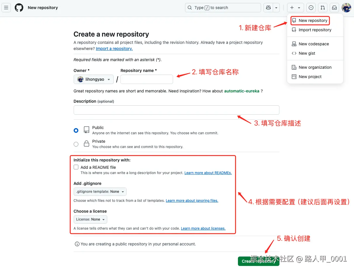 git-create-repository.jpg