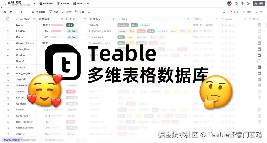 多维表格项目管理系统.jpg