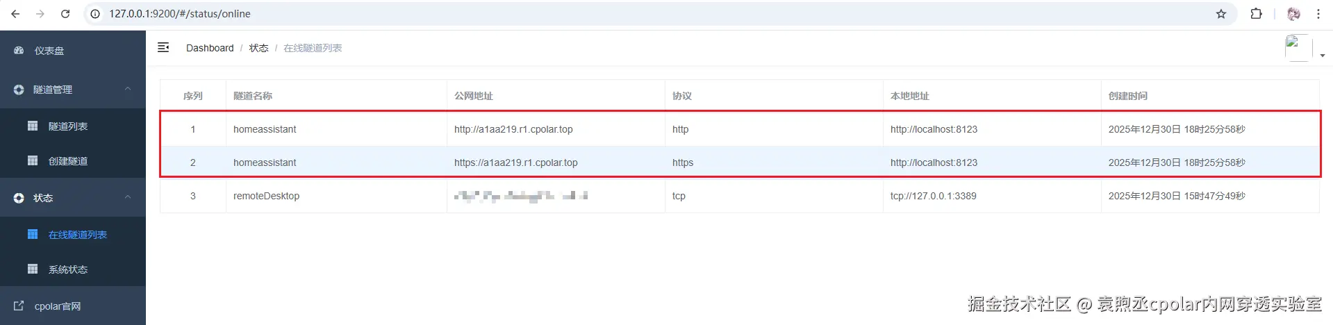 image-20251230182722236