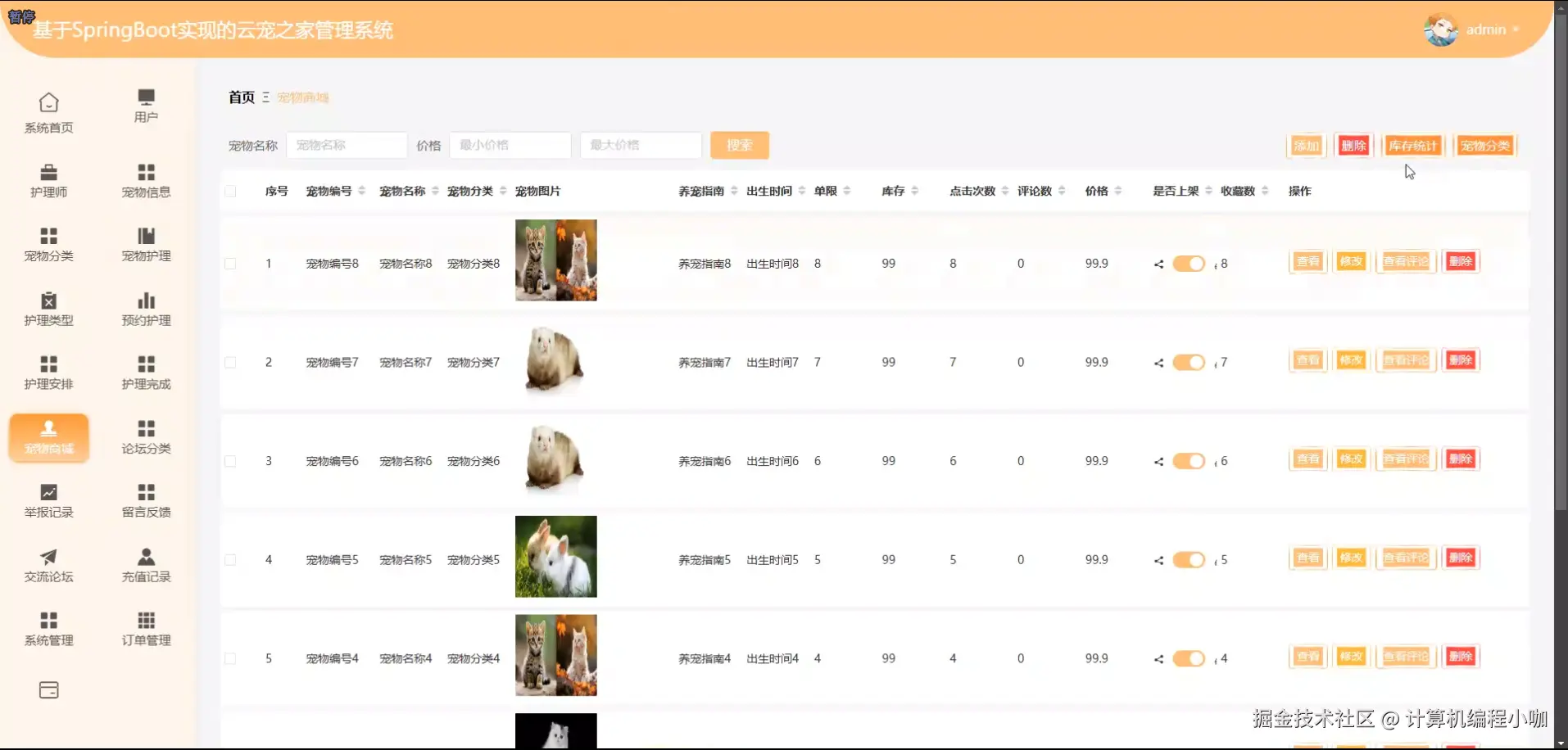 宠物商城.png