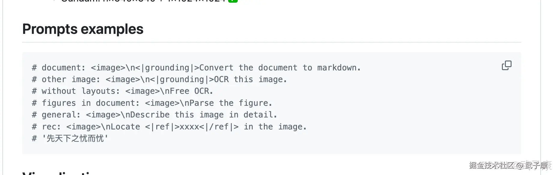 定位Markdown Prompt