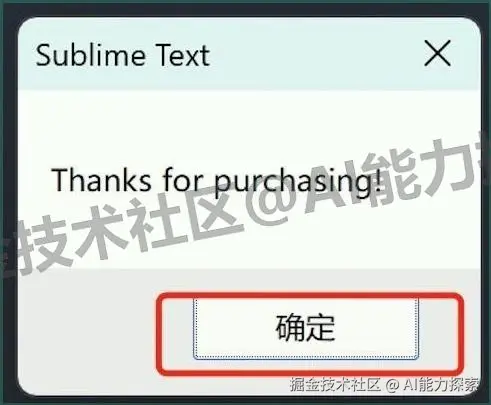 Sublime Text 4 下载安装激活汉化教程全攻略：小白也能看懂的实操指南