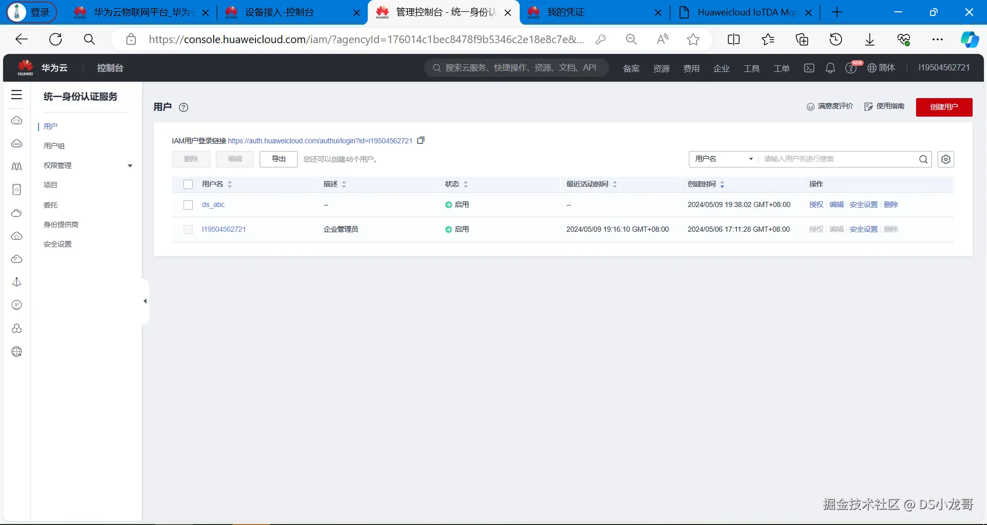 image-20240509193828289