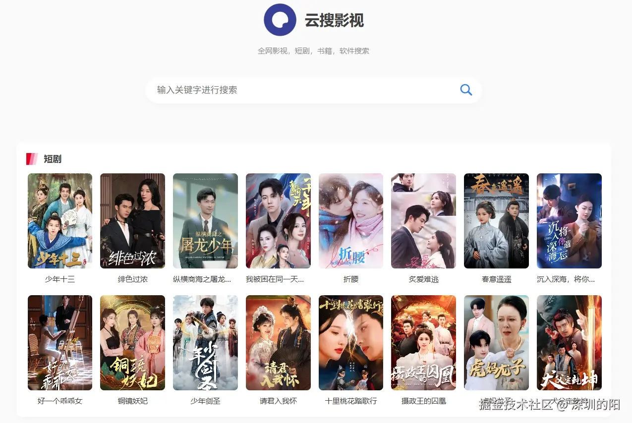 云搜影视.png