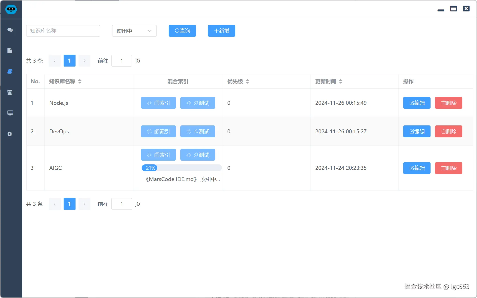 知识库-混合索引1