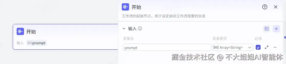 子流程开始节点