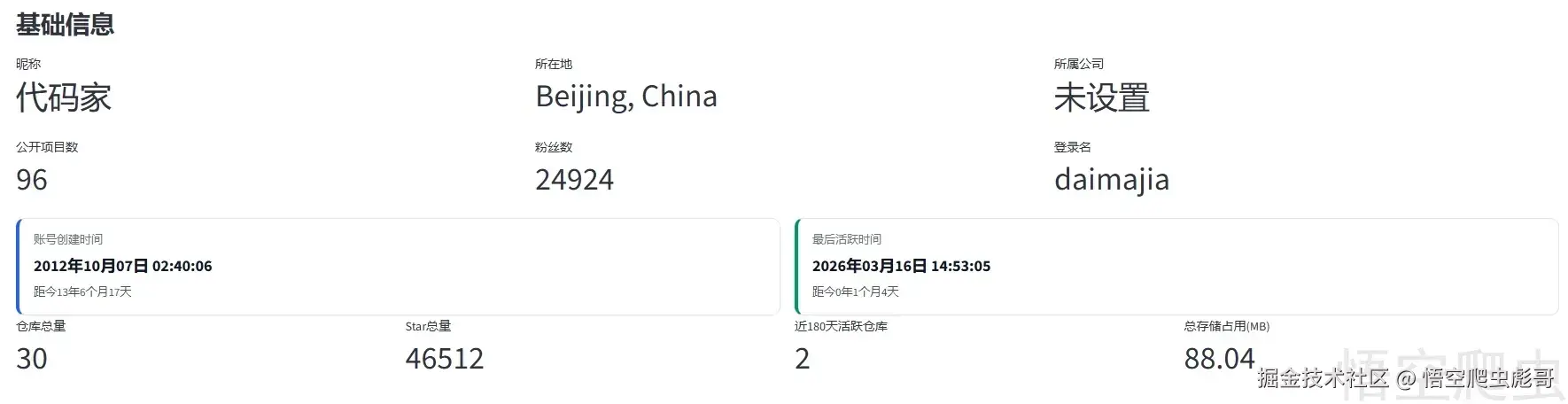 image-20260420080356178