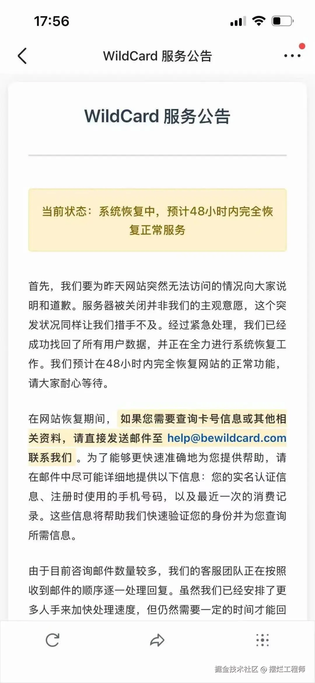 昨日公告