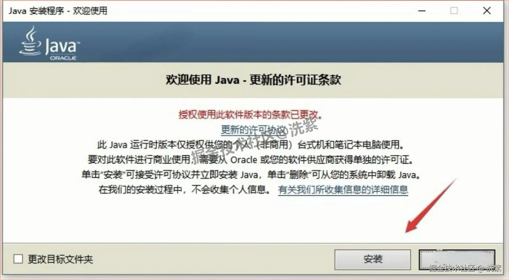 Gephi安装教程（附安装包下载）Gephi 0.9.2保姆级下载安装教程