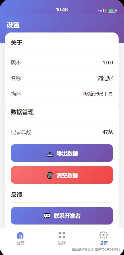 绠€璁拌处鎴浘3.png