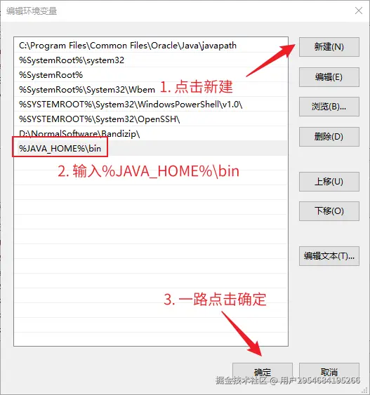 配置 Path 变量