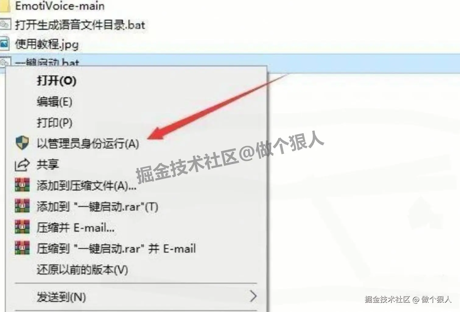文本转语音工具 EmotiVoice 易魔声下载安装教程全攻略：2000+音色免费配音教程