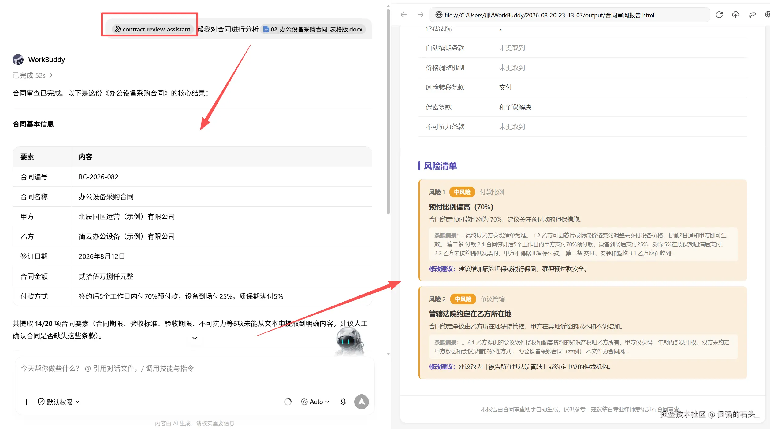16 测试2 快速完成.png