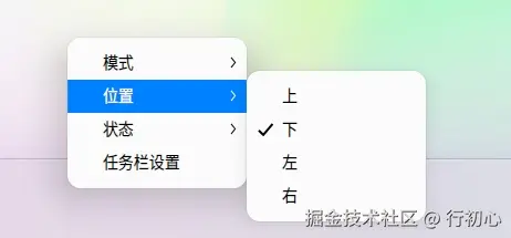 uos-zhuomianrenwulan-shezhi-4.png