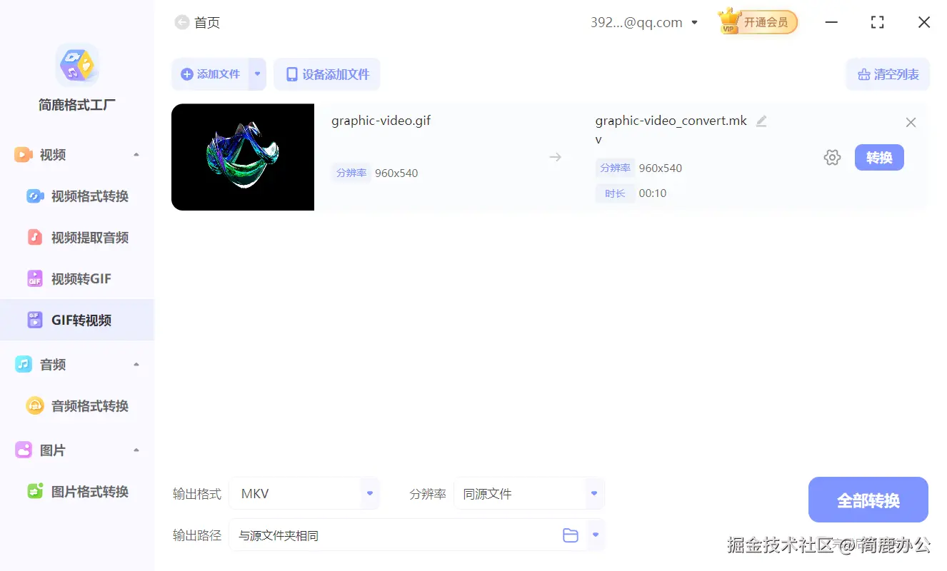 添加 GIF 动画