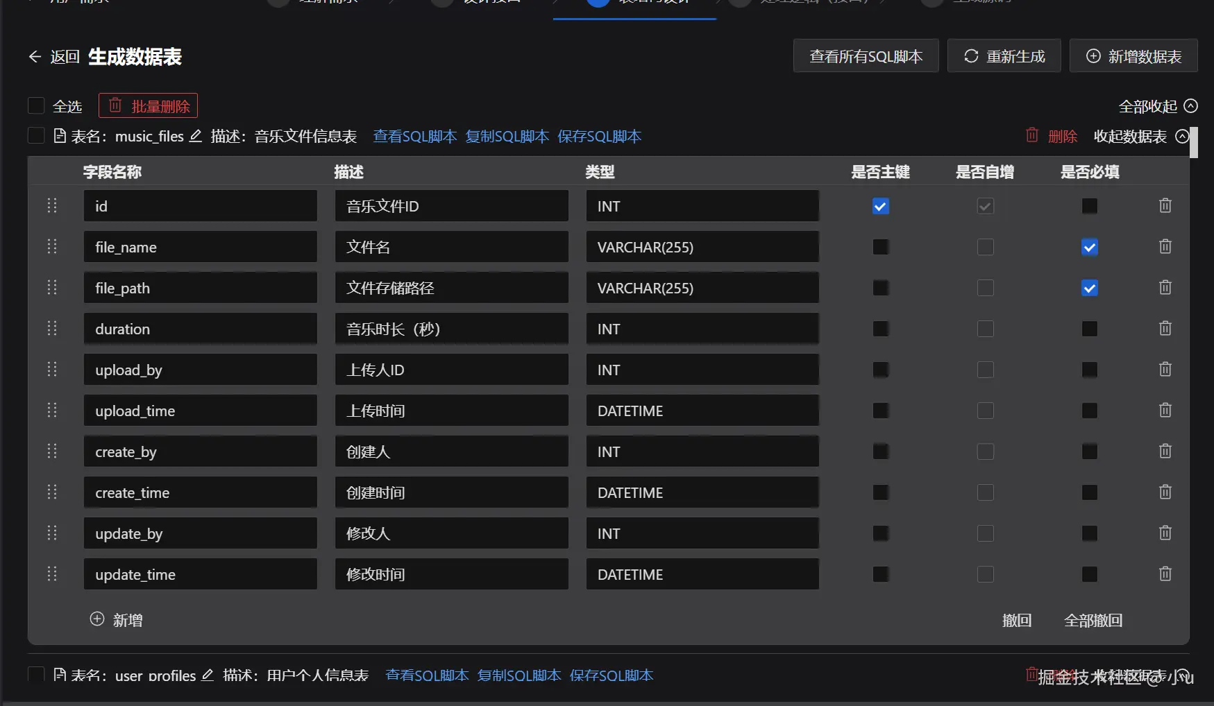 image-20250326174705230