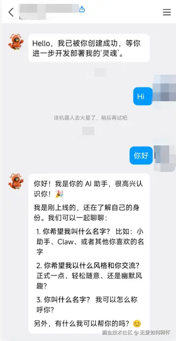 对话功能验证