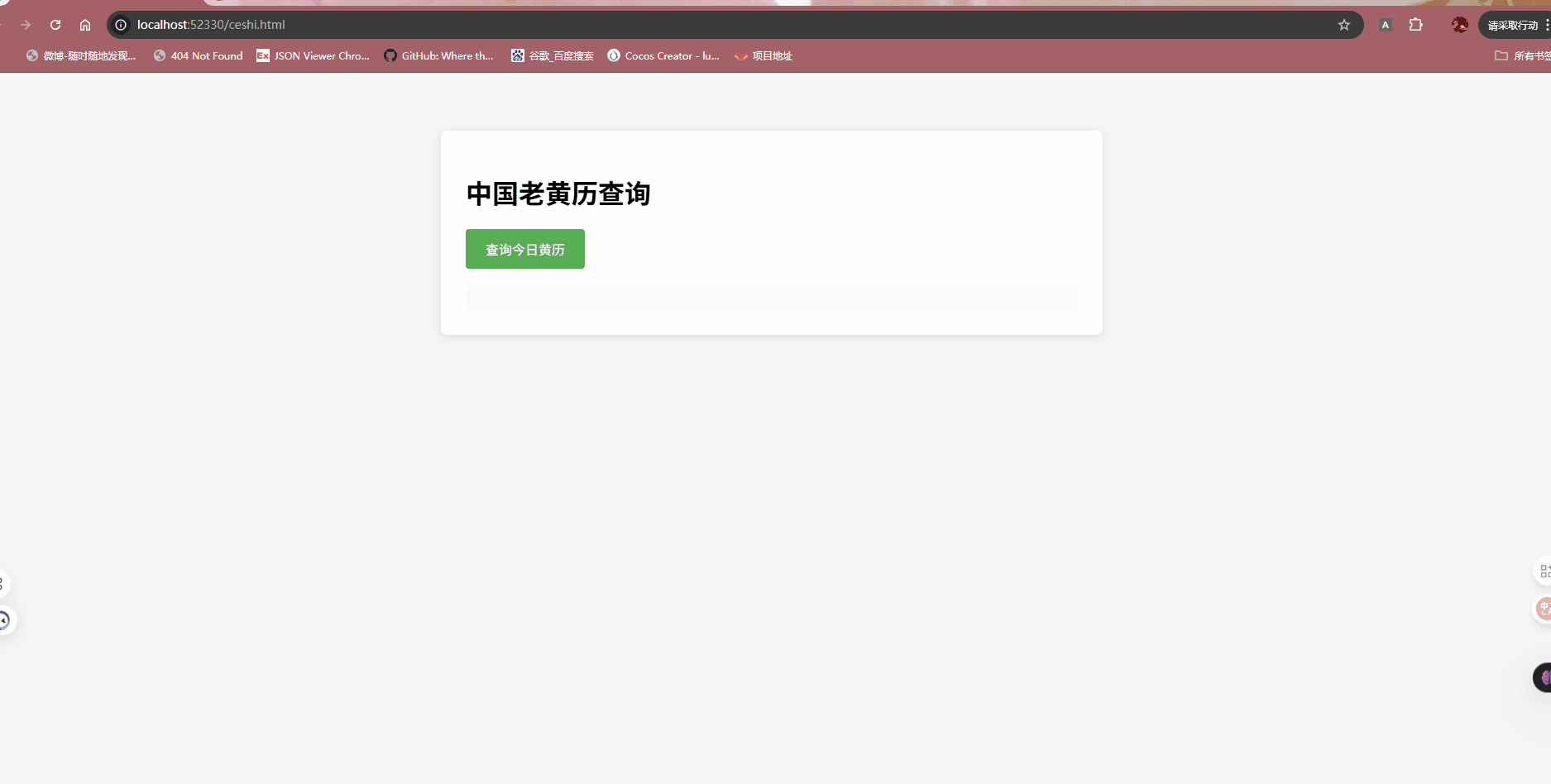 mock插件效果.gif