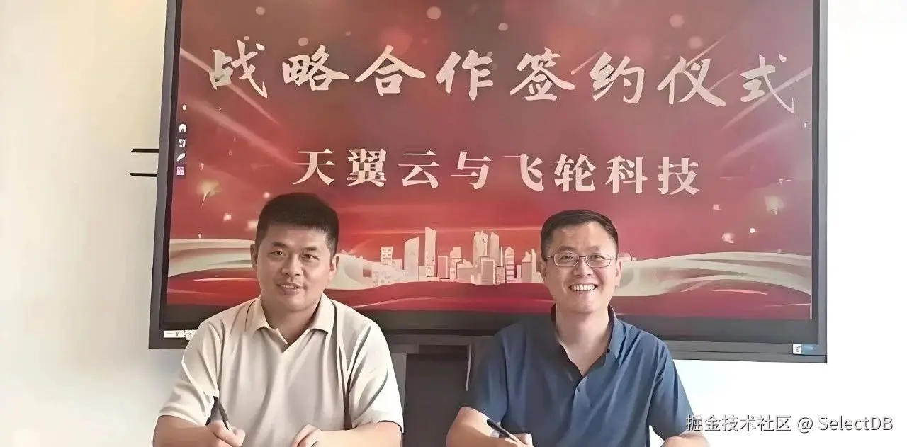 天翼云合影1.jpeg