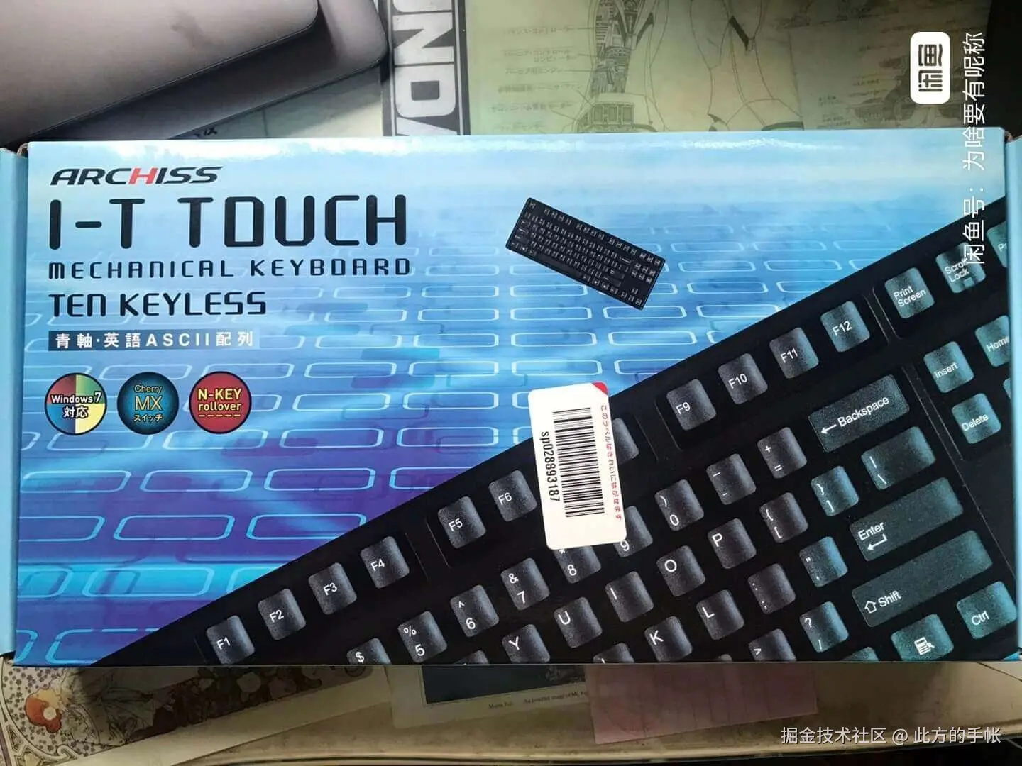 Archiss I-T Touch 包装