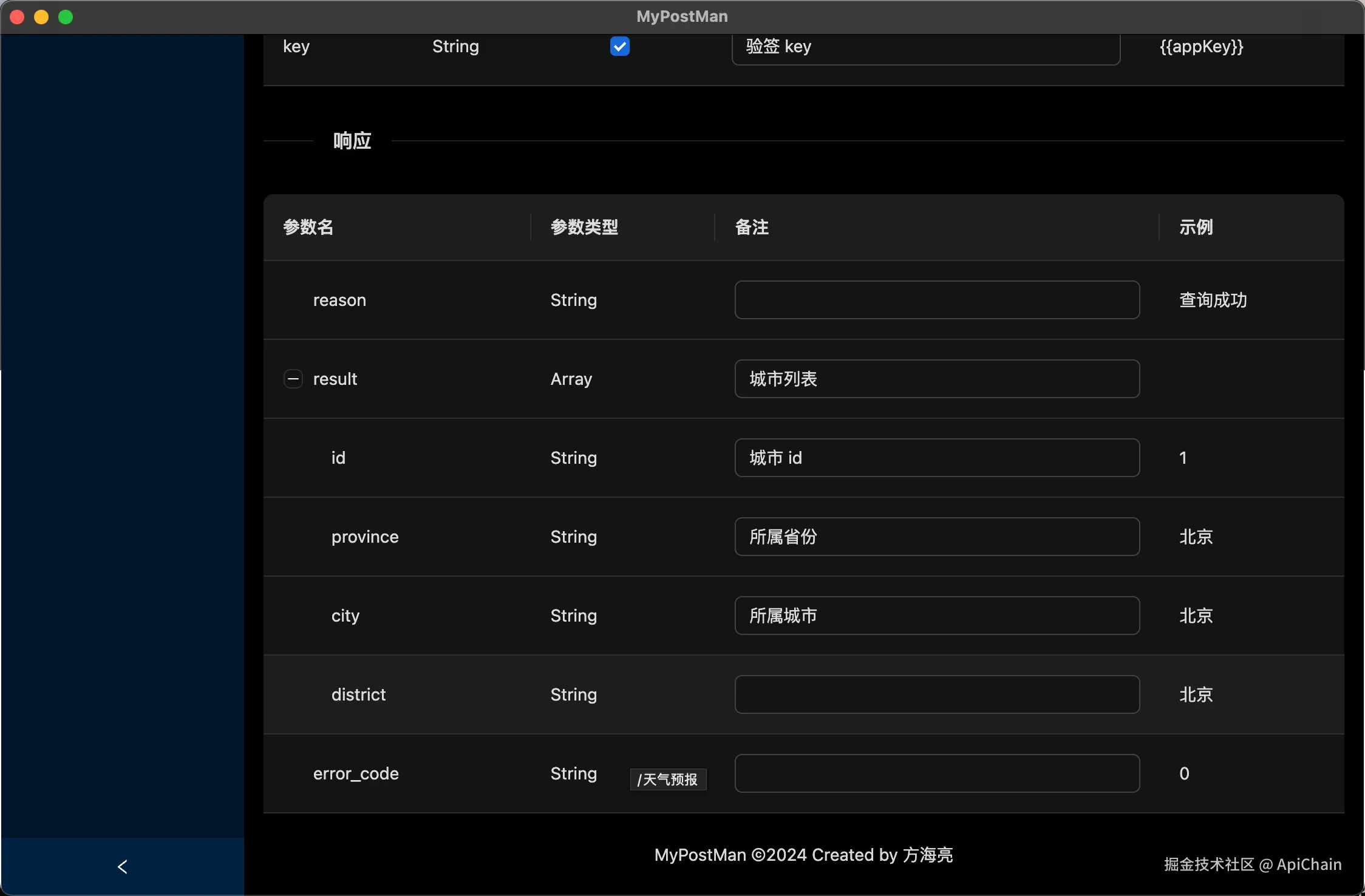 image-20240706095201555