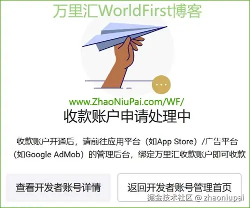 WorldFirstDEV14.jpg