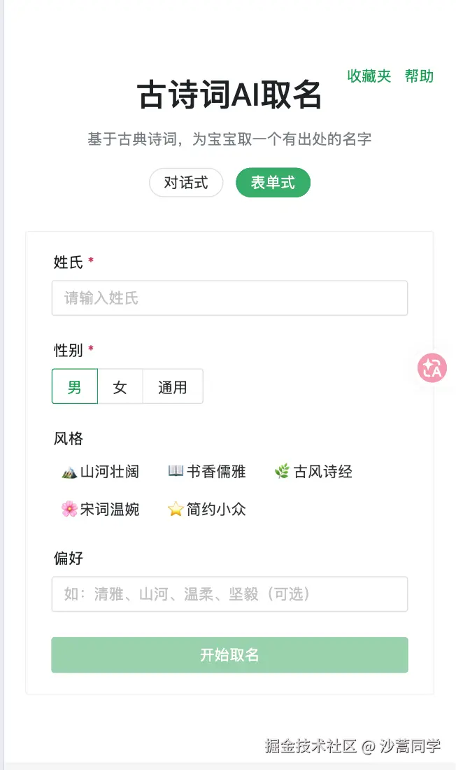首页.png