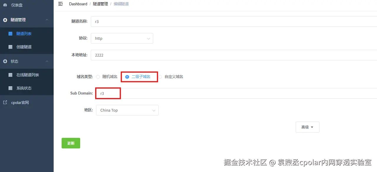 image-20251014144221334