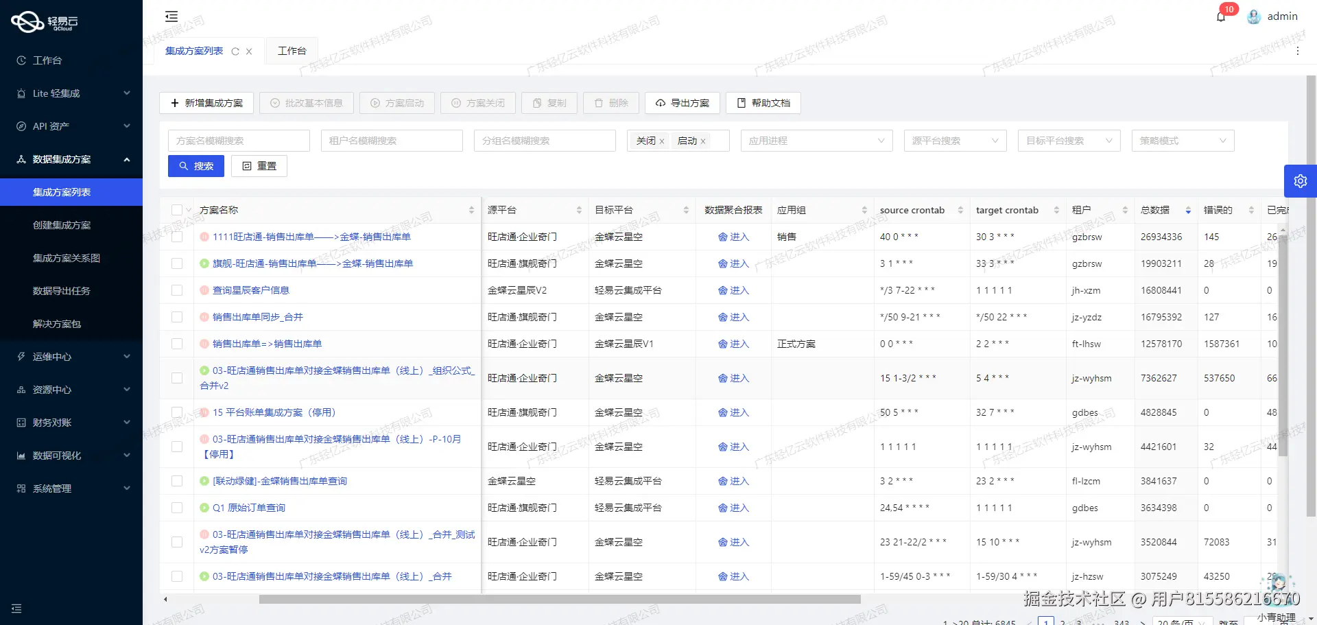 如何开发金蝶云星空API接口