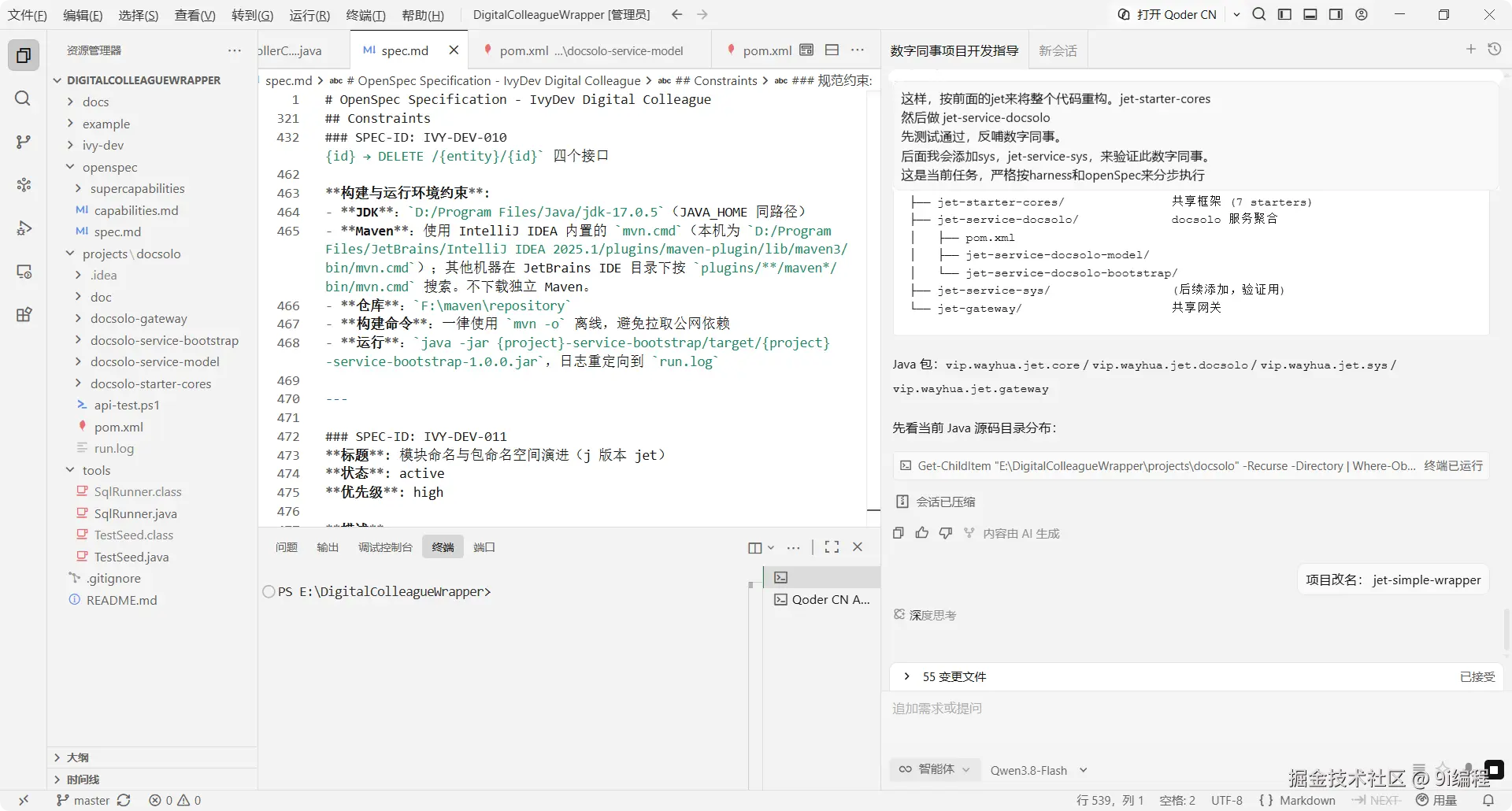 QQ_1790592872440