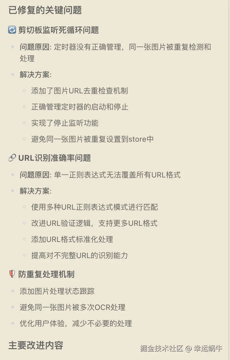 image-20250722223019900