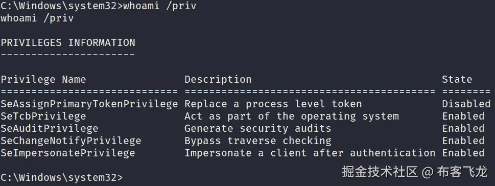 图 4.11 – whoami 组
