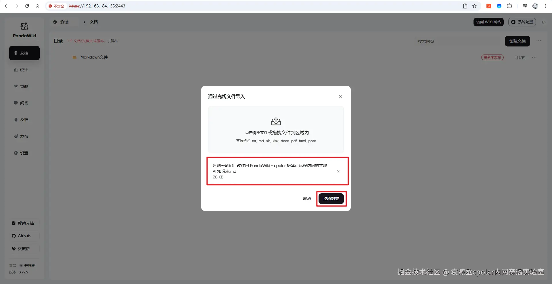 image-20250928104712126