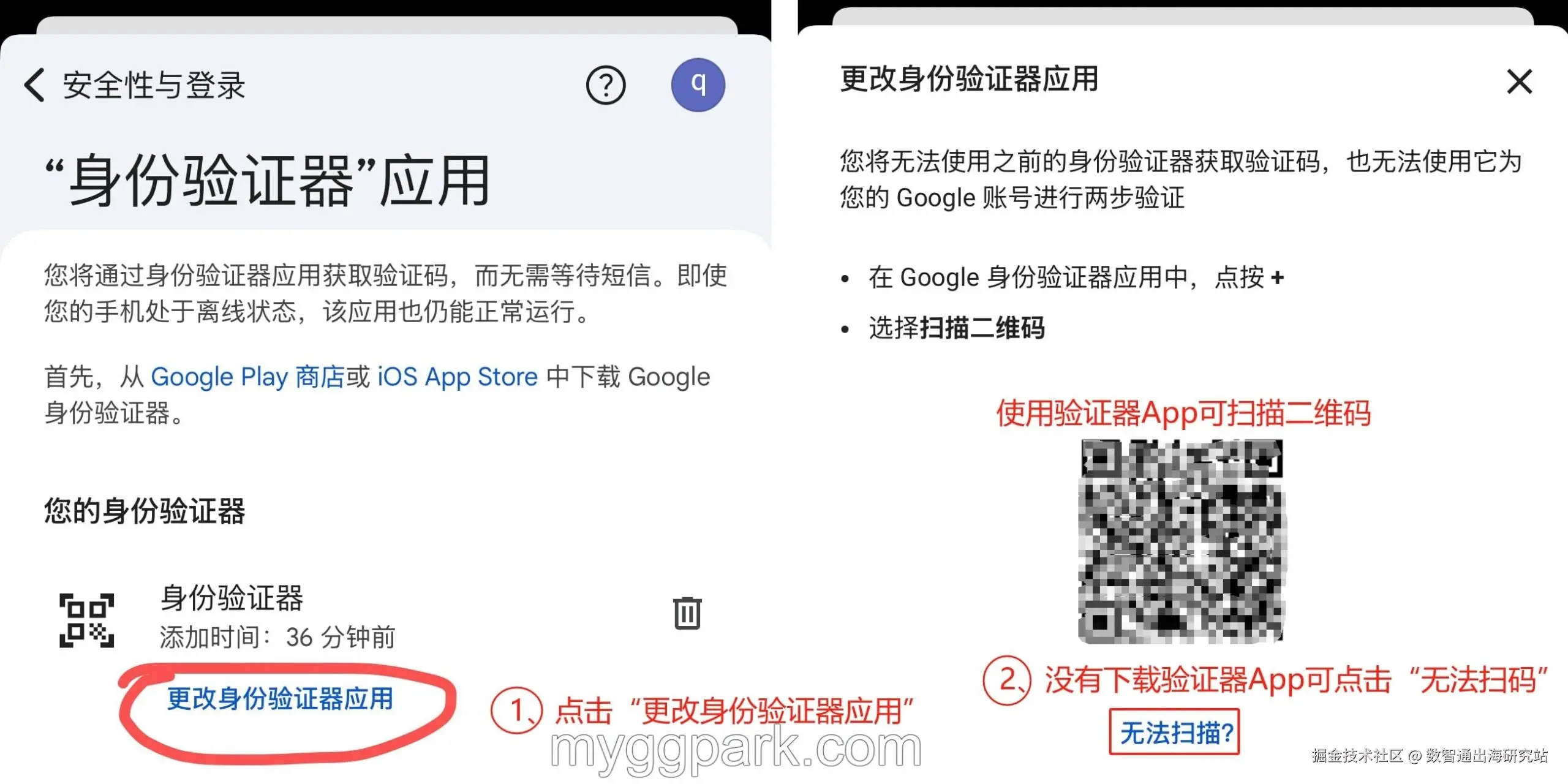 更换验证器.jpg