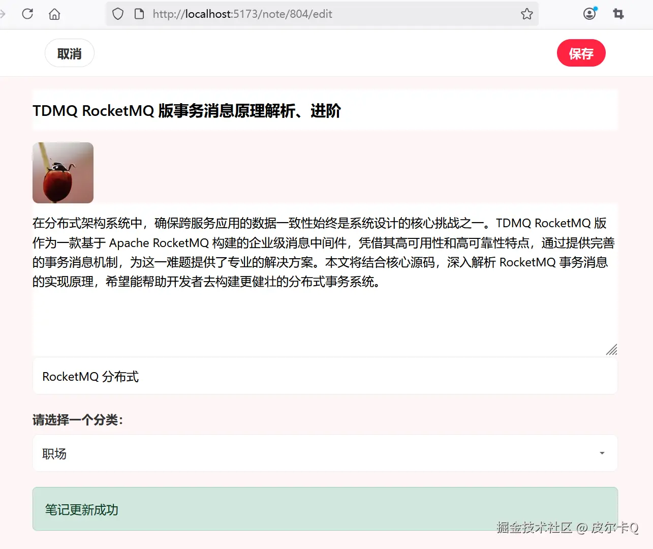 图5-5 操作成功界面效果