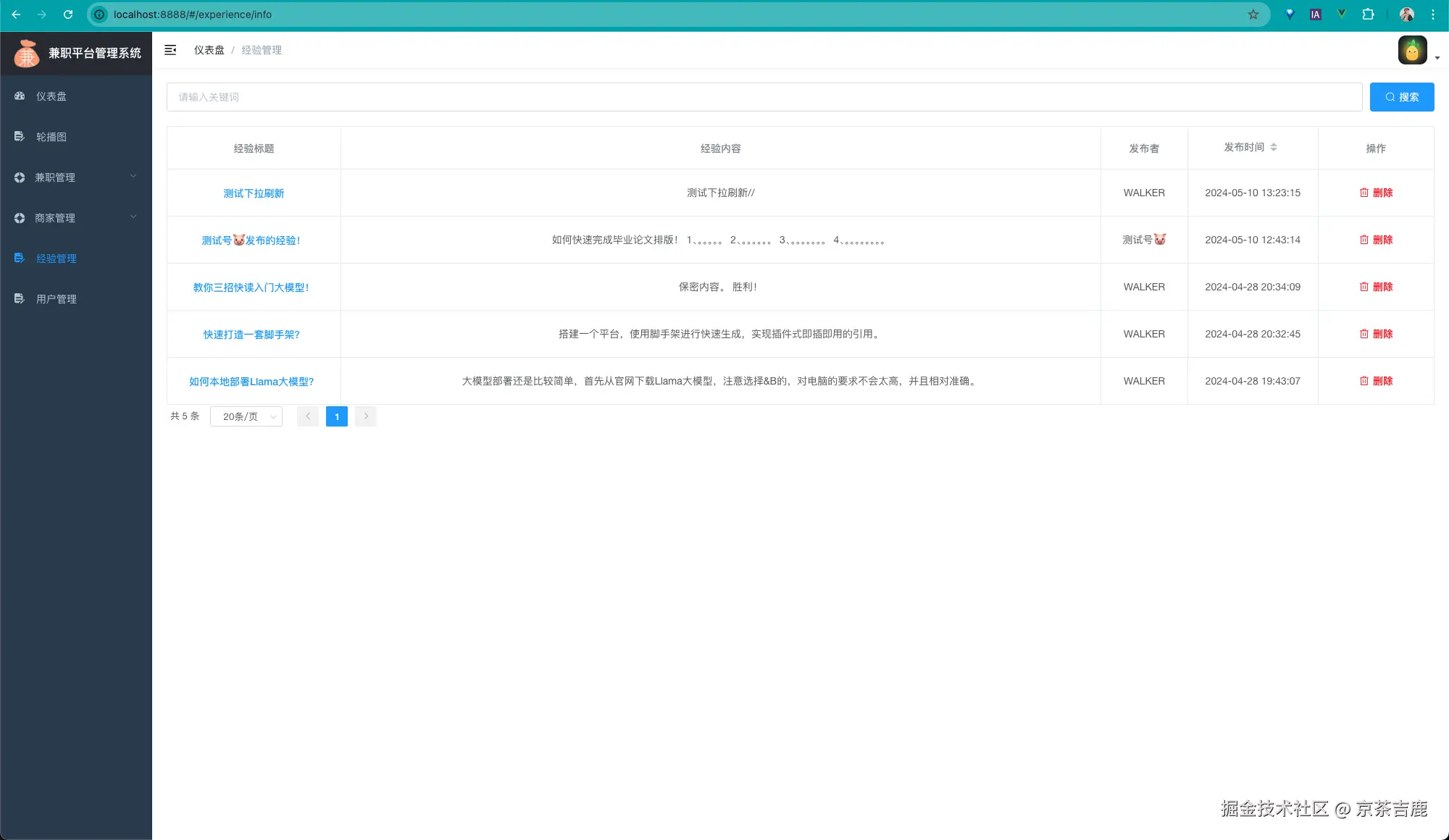 经验管理-1.png