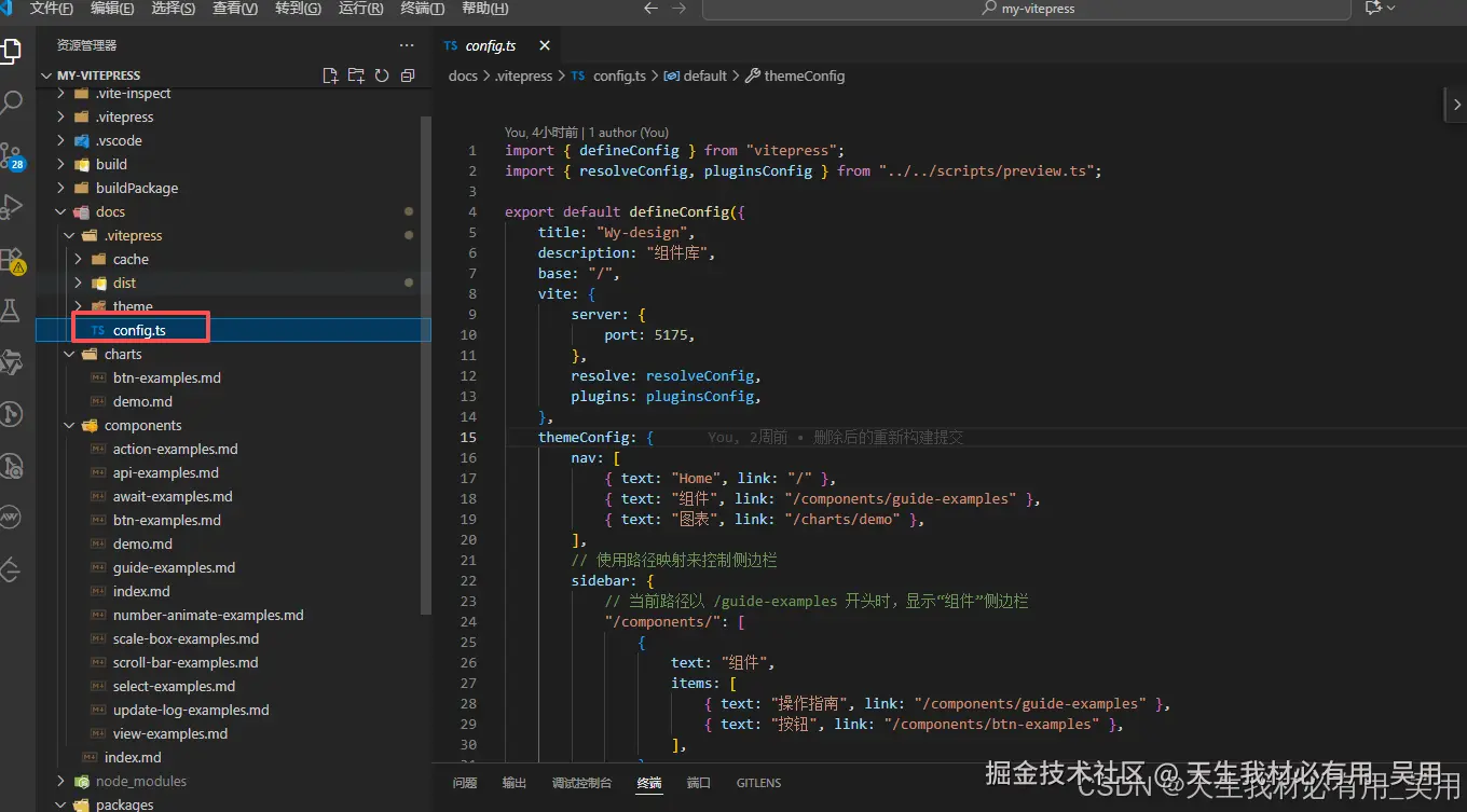 Vue3 + VitePress 搭建组件库文档平台（结合 Element Plus 与 Arco Design Vue）—— 超详细图文教程