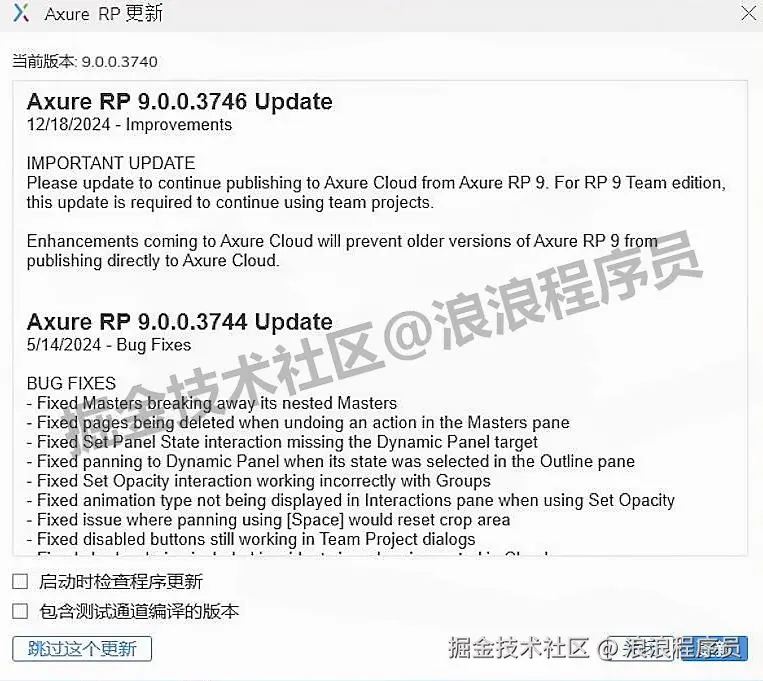 Axure RP 9 超详细图文下载安装教程