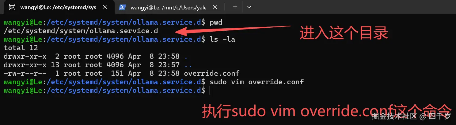 使用Vim命令编辑override.conf.png
