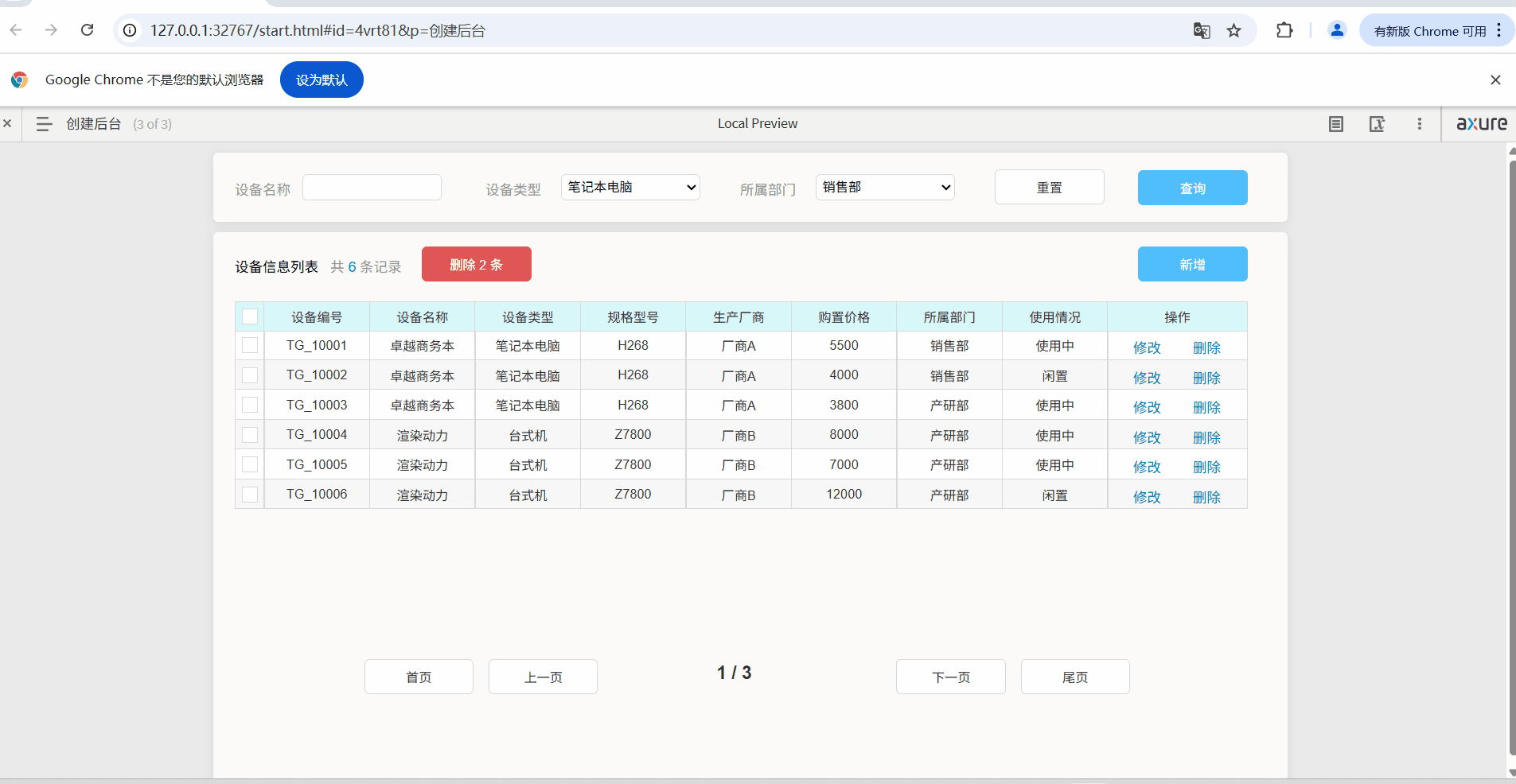 增删改.gif
