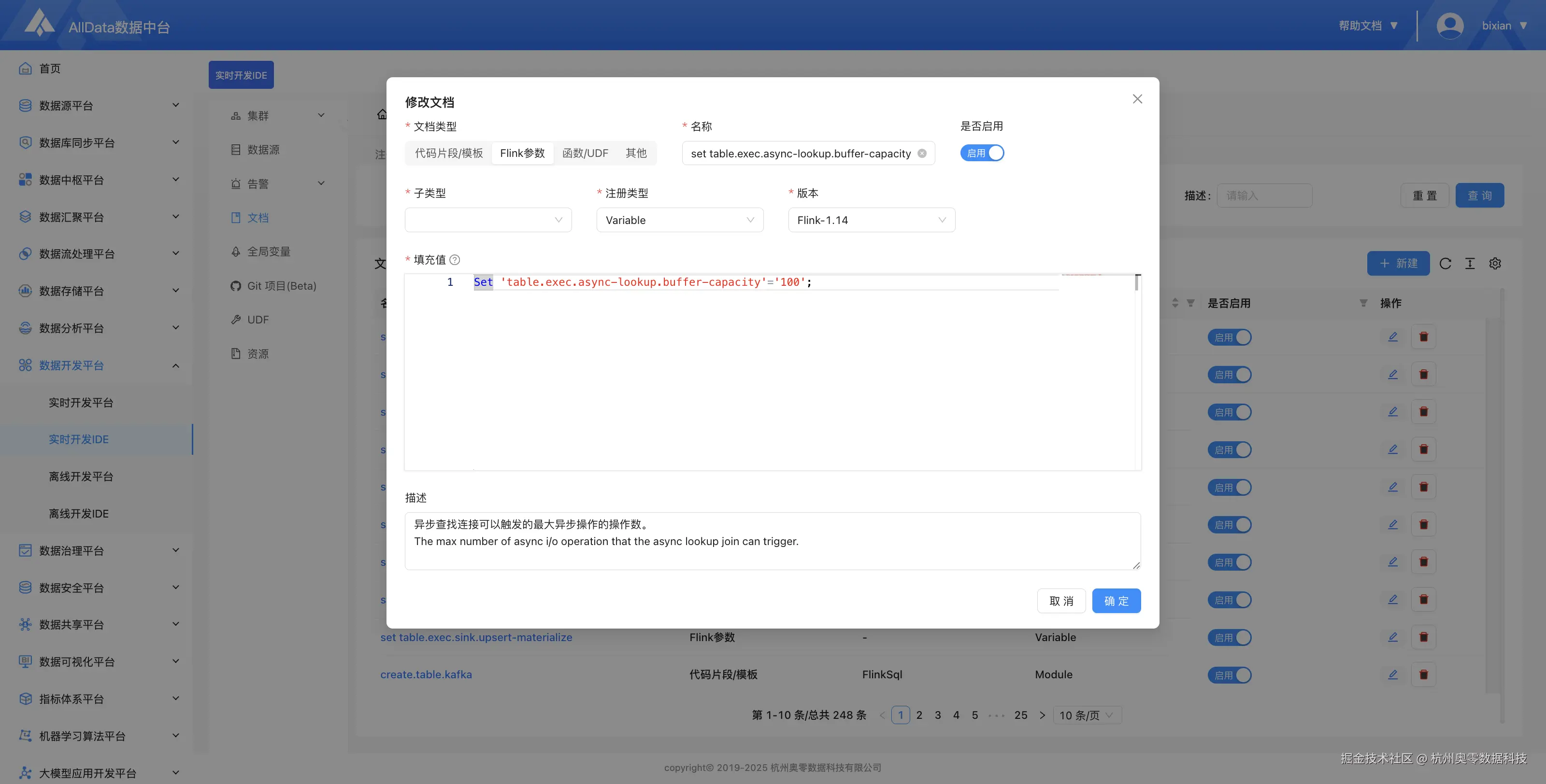 4·注册中心-20（修改文档）.png