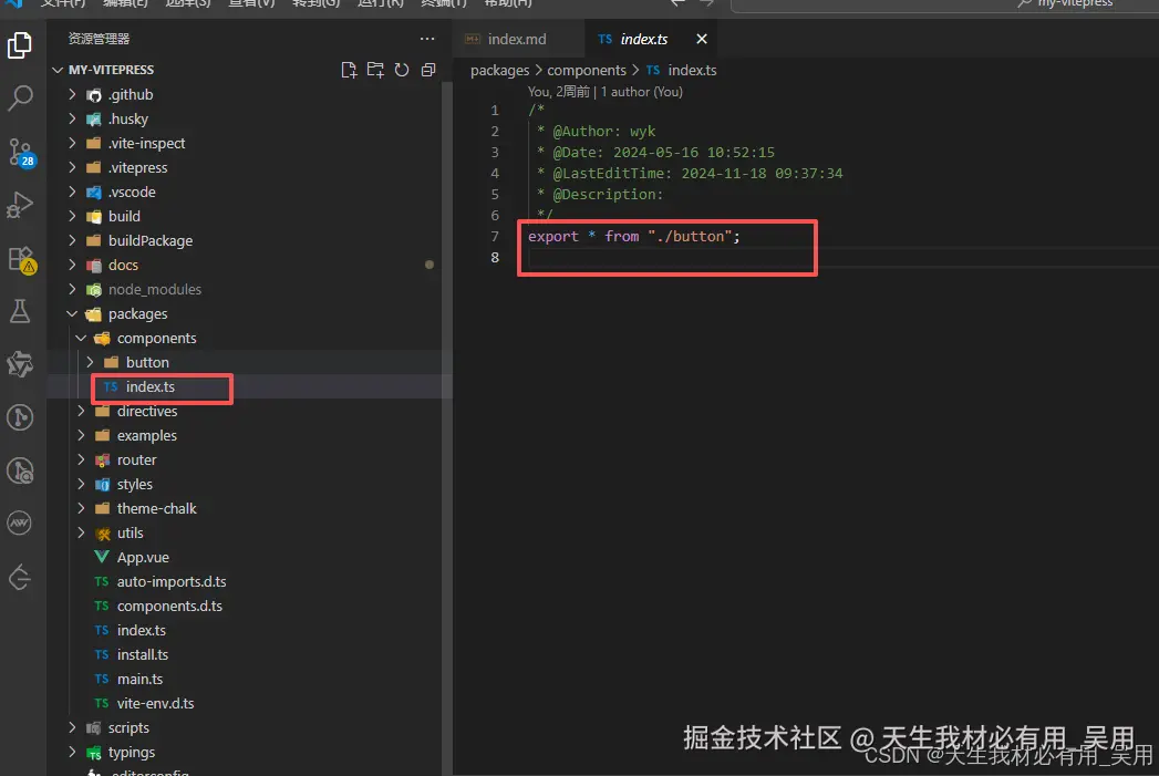 Vue3 + VitePress 搭建组件库文档平台（结合 Element Plus 与 Arco Design Vue）—— 超详细图文教程