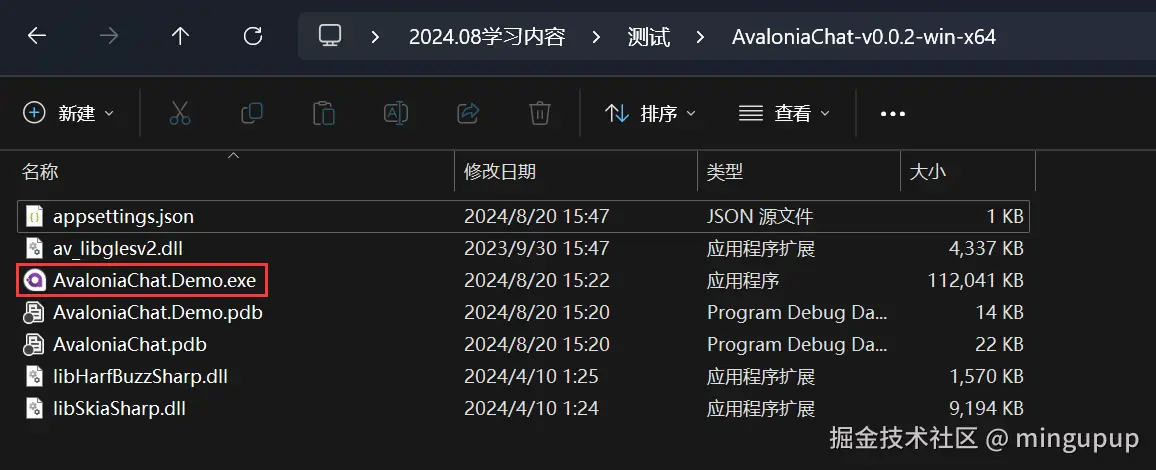 image-20240821084436247